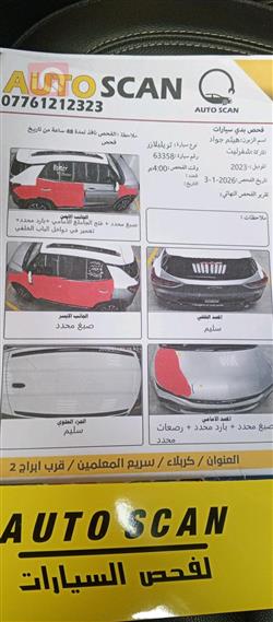 شيفروليه تريل بليزر